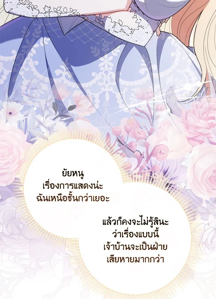A Princess Who Reads Fortune ตอนที่ 46 39
