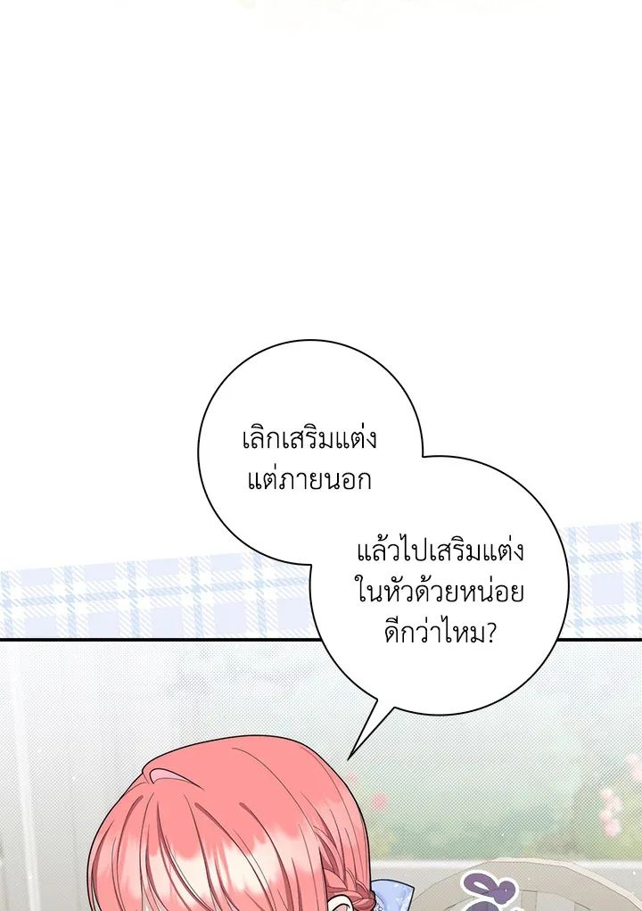 A Princess Who Reads Fortune ตอนที่ 46 29