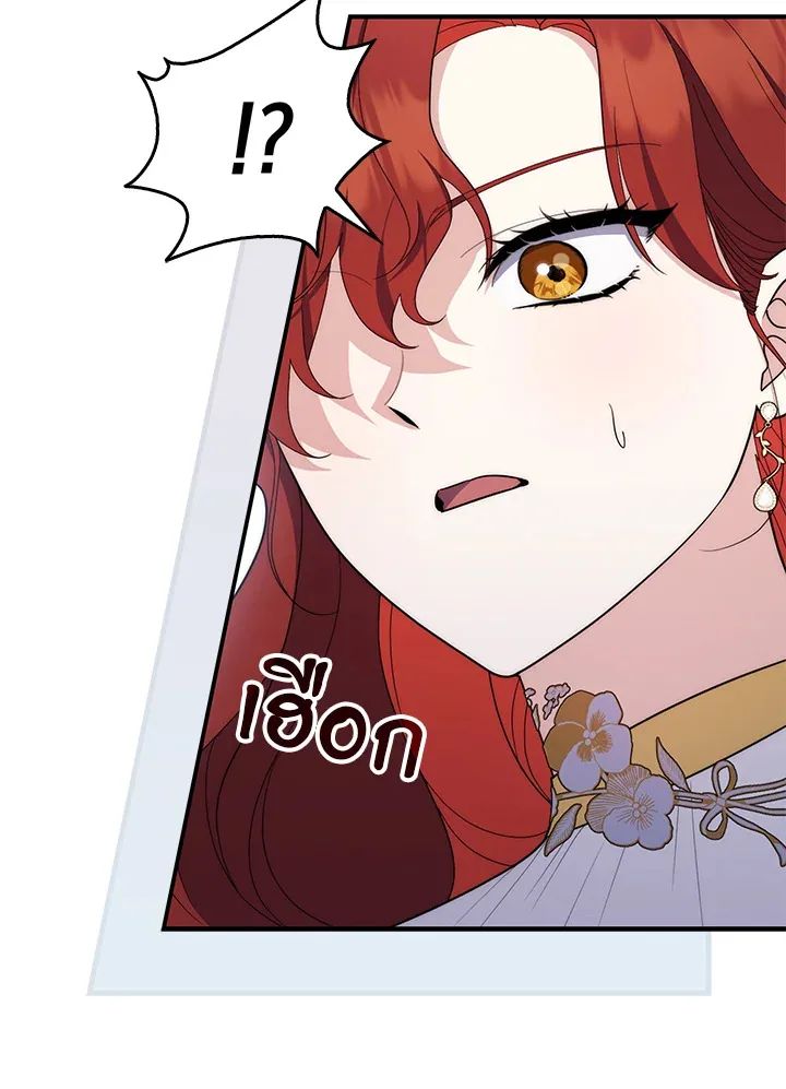 A Princess Who Reads Fortune ตอนที่ 46 45