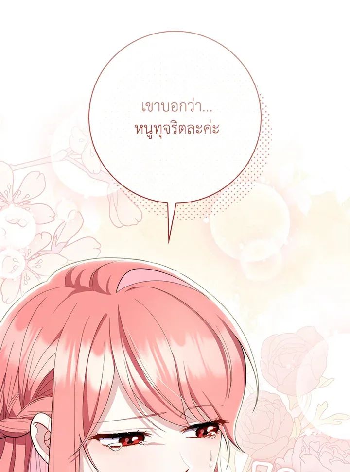 A Princess Who Reads Fortune ตอนที่ 46 52