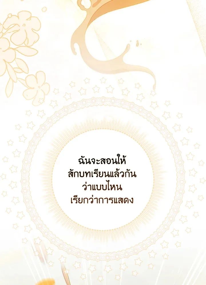 A Princess Who Reads Fortune ตอนที่ 46 42