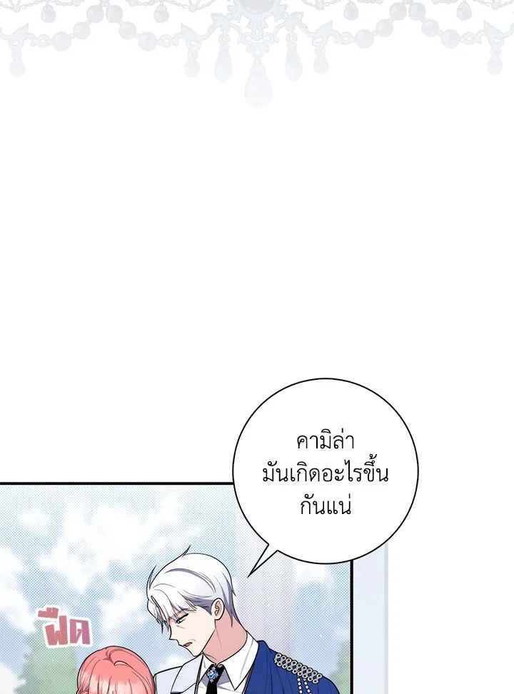A Princess Who Reads Fortune ตอนที่ 46 50