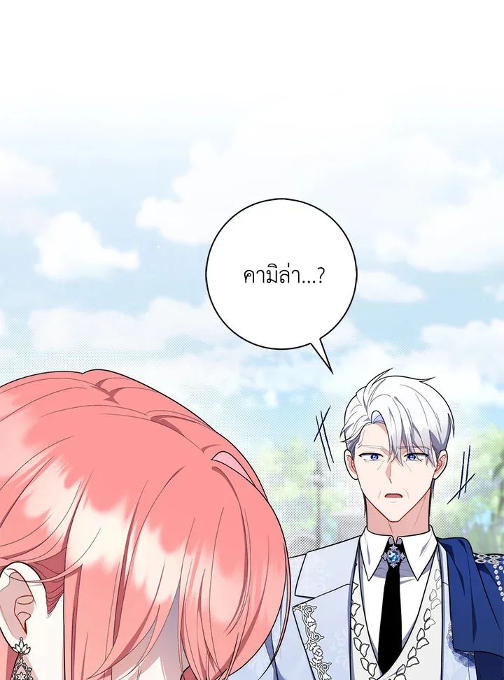 A Princess Who Reads Fortune ตอนที่ 46 48