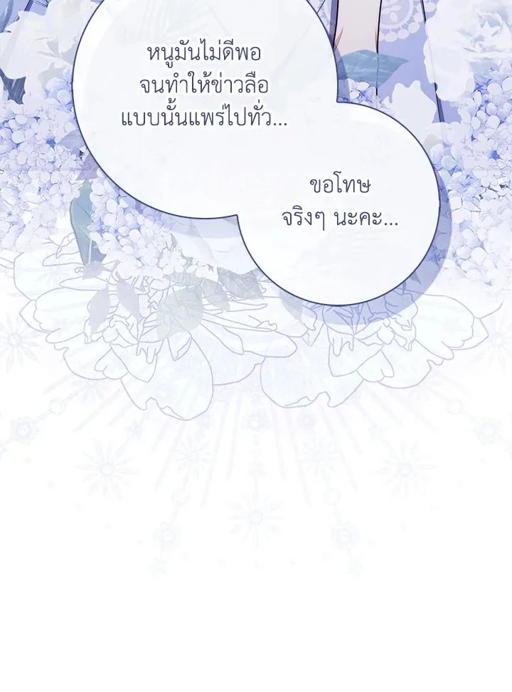 A Princess Who Reads Fortune ตอนที่ 46 56