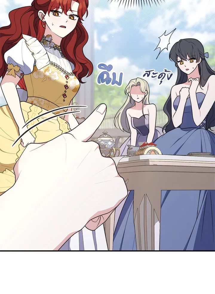 A Princess Who Reads Fortune ตอนที่ 46 59