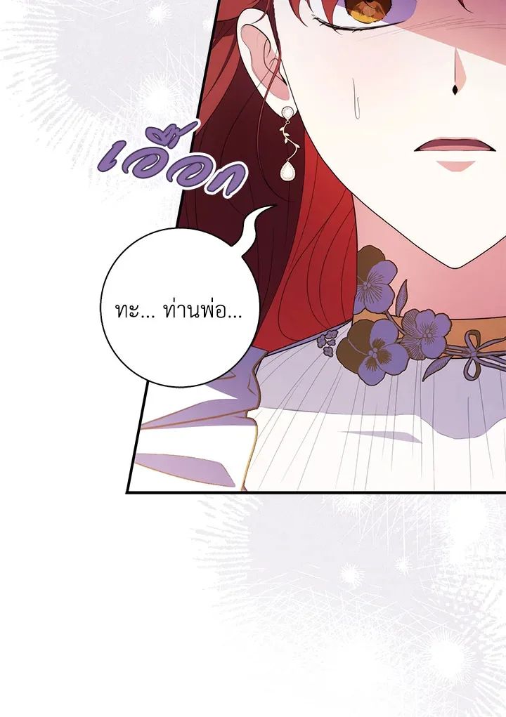 A Princess Who Reads Fortune ตอนที่ 46 66