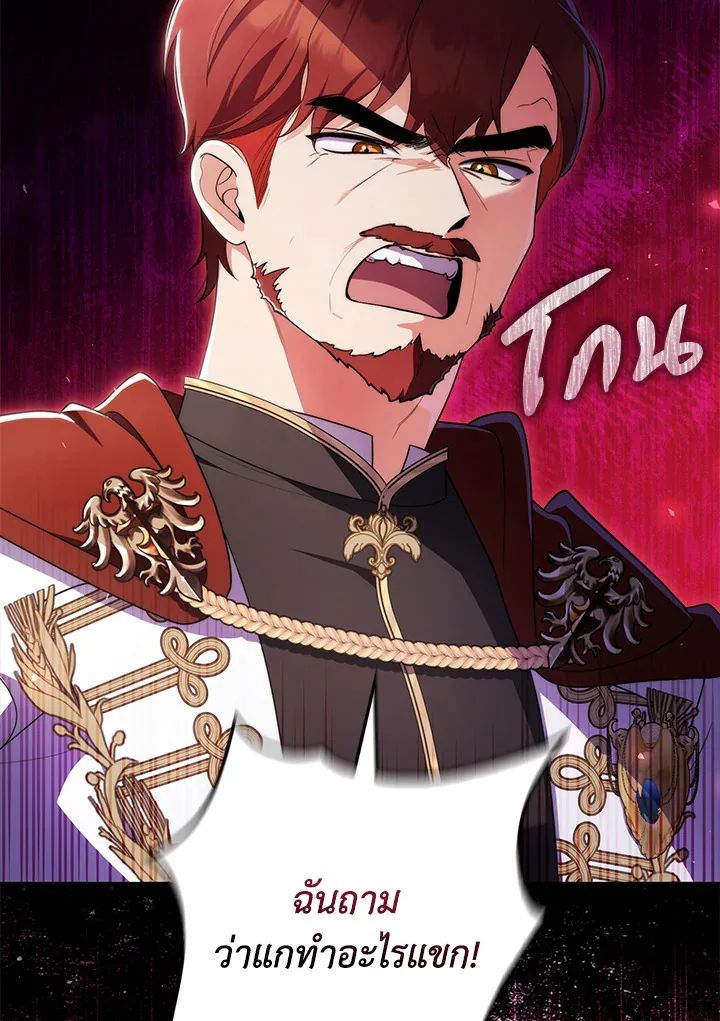 A Princess Who Reads Fortune ตอนที่ 46 64