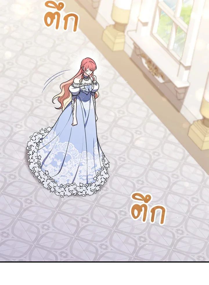 A Princess Who Reads Fortune ตอนที่ 46 80