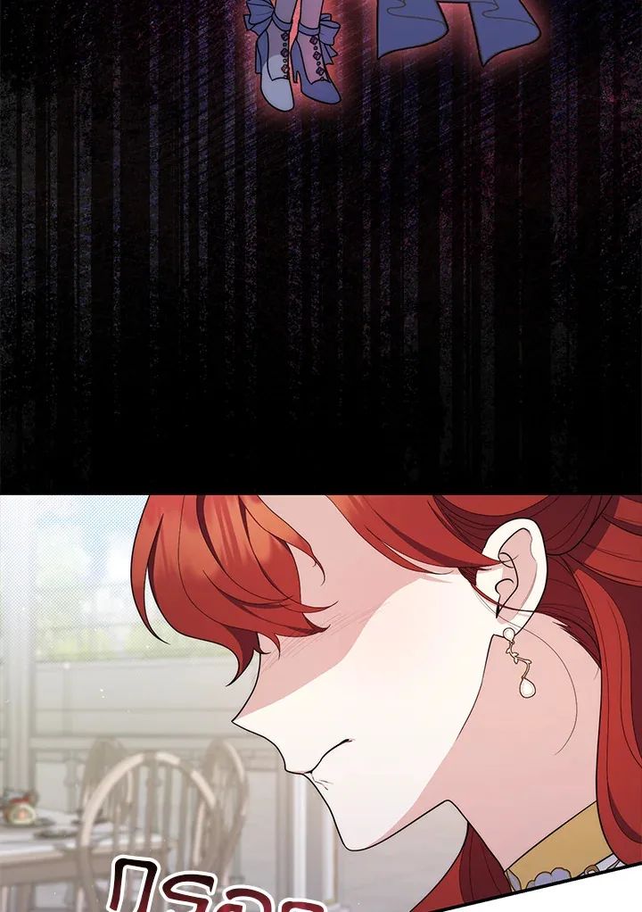 A Princess Who Reads Fortune ตอนที่ 46 71