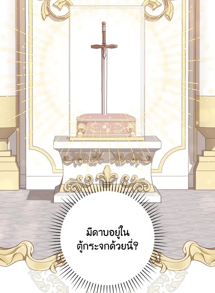 A Princess Who Reads Fortune ตอนที่ 46 83