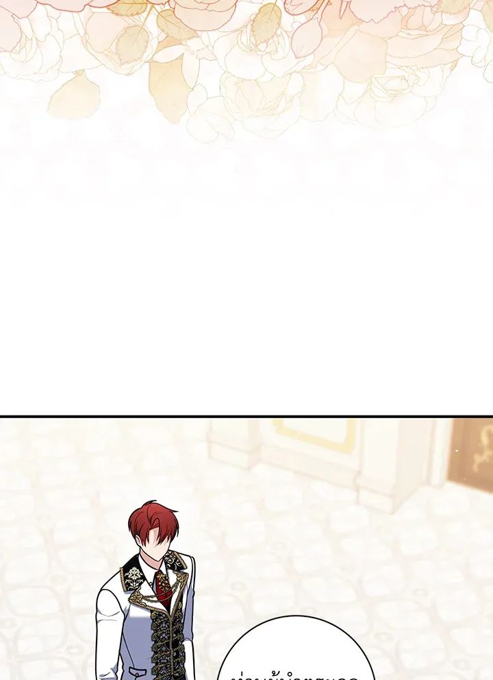 A Princess Who Reads Fortune ตอนที่ 46 91