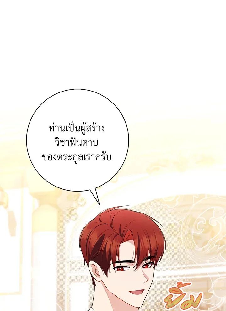 A Princess Who Reads Fortune ตอนที่ 46 89