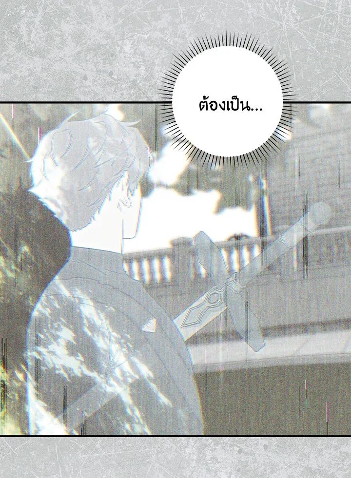 A Princess Who Reads Fortune ตอนที่ 46 86