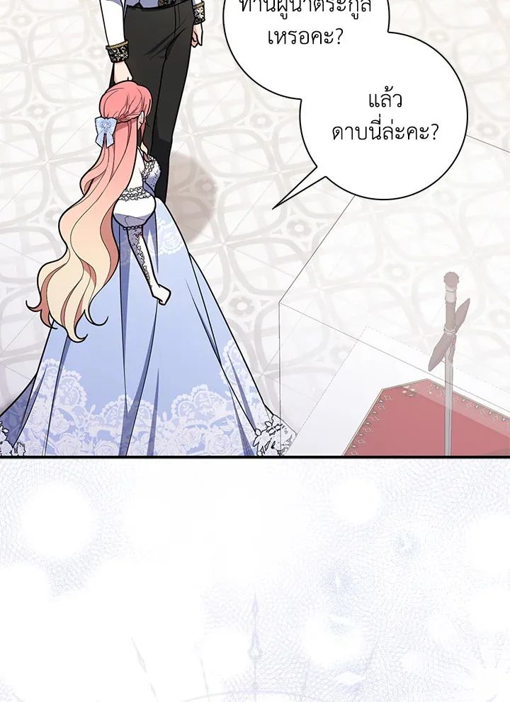 A Princess Who Reads Fortune ตอนที่ 46 92