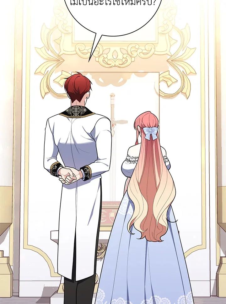 A Princess Who Reads Fortune ตอนที่ 46 104