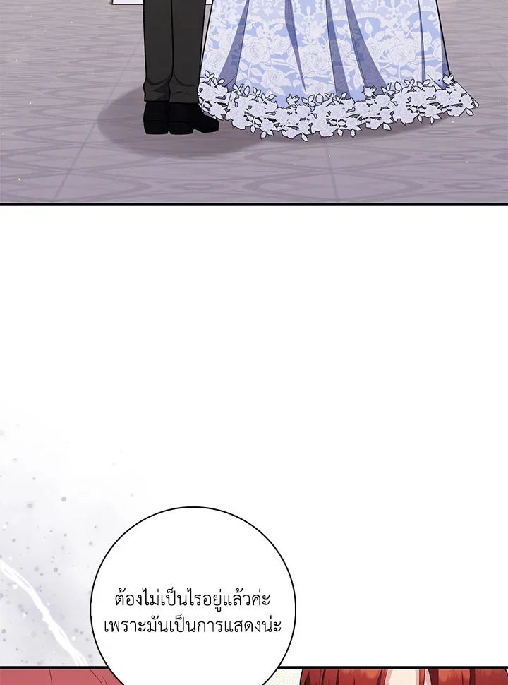 A Princess Who Reads Fortune ตอนที่ 46 105