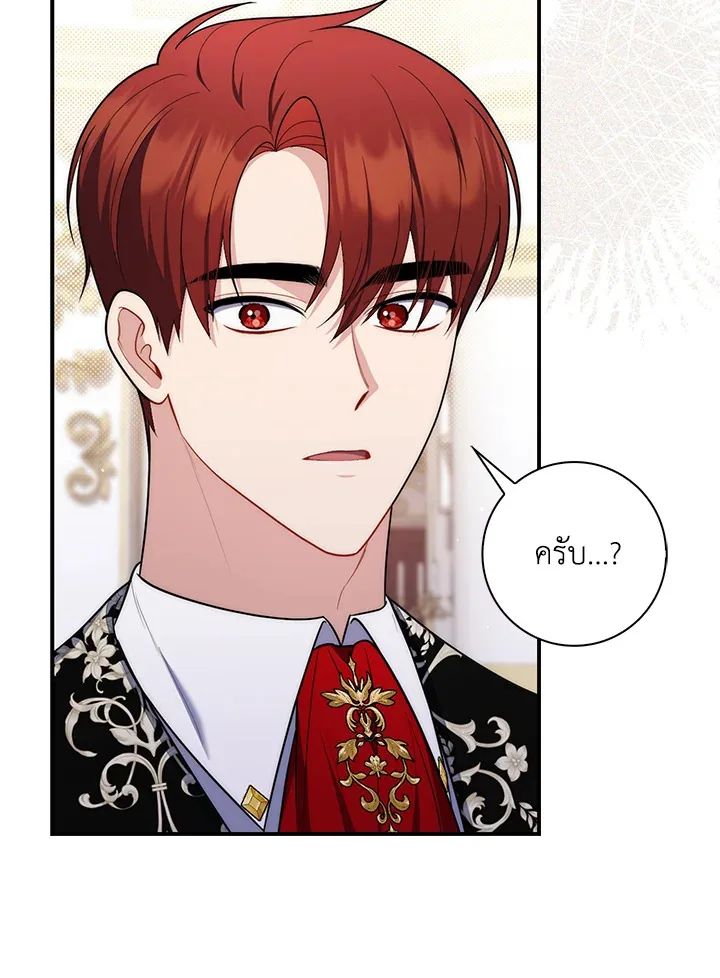 A Princess Who Reads Fortune ตอนที่ 46 109