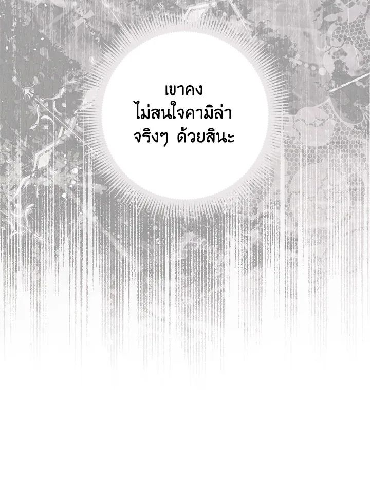 A Princess Who Reads Fortune ตอนที่ 46 112