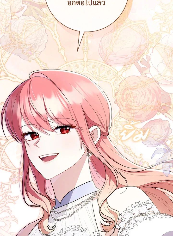 A Princess Who Reads Fortune ตอนที่ 46 115