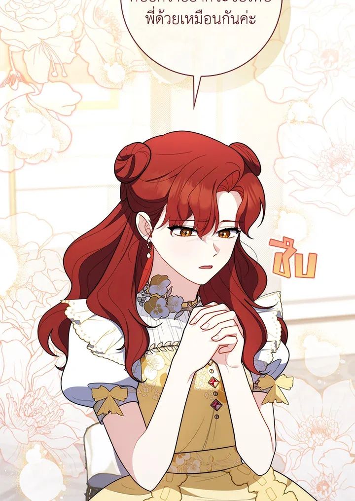 A Princess Who Reads Fortune ตอนที่ 46 122