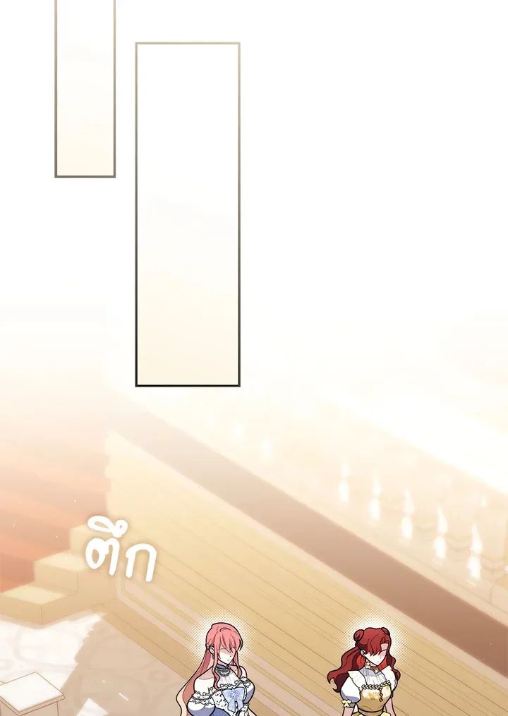 A Princess Who Reads Fortune ตอนที่ 46 125