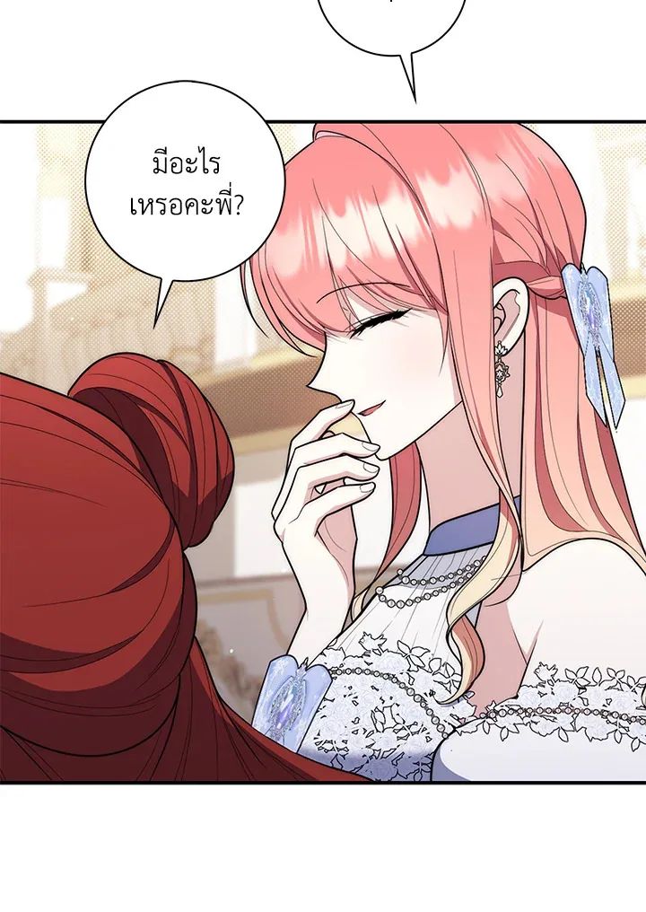 A Princess Who Reads Fortune ตอนที่ 46 129