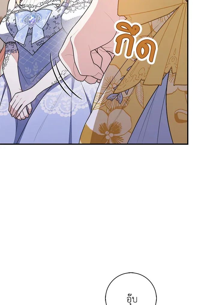 A Princess Who Reads Fortune ตอนที่ 46 128