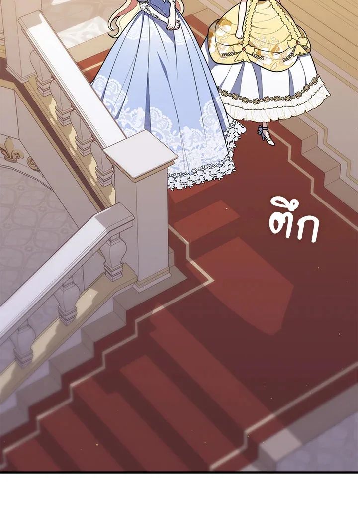 A Princess Who Reads Fortune ตอนที่ 46 126