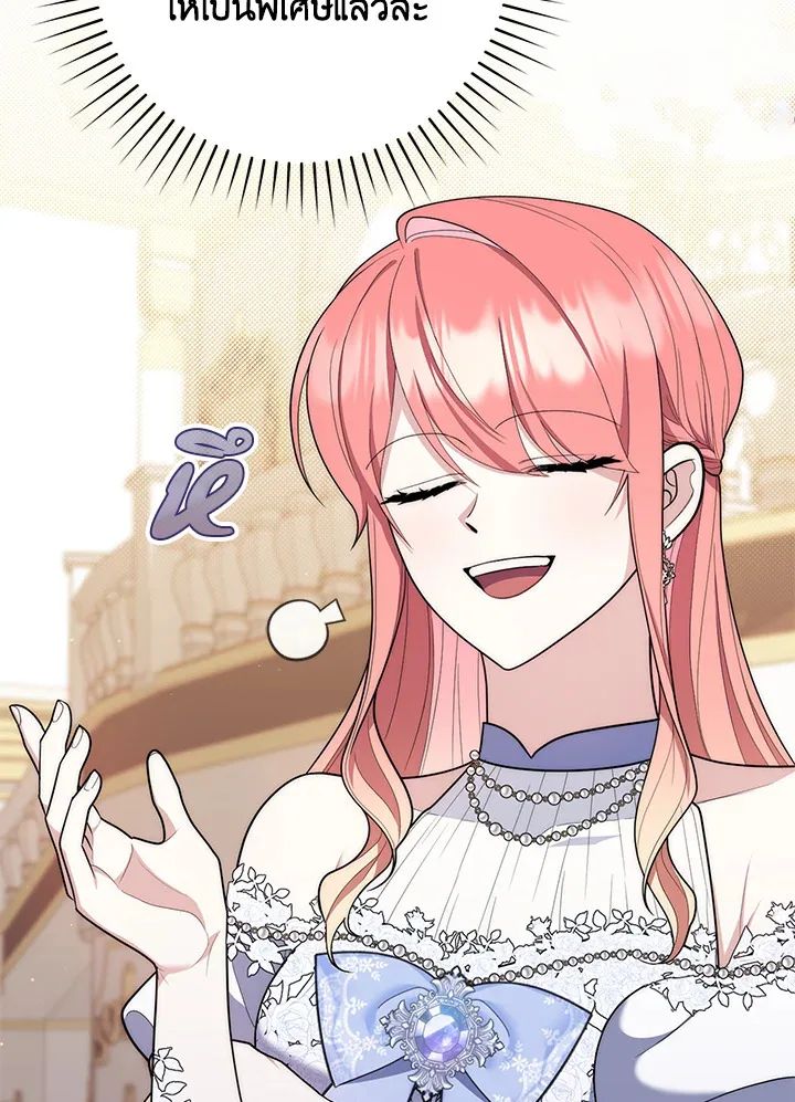 A Princess Who Reads Fortune ตอนที่ 46 134