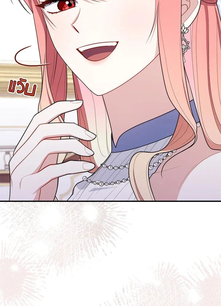 A Princess Who Reads Fortune ตอนที่ 46 131