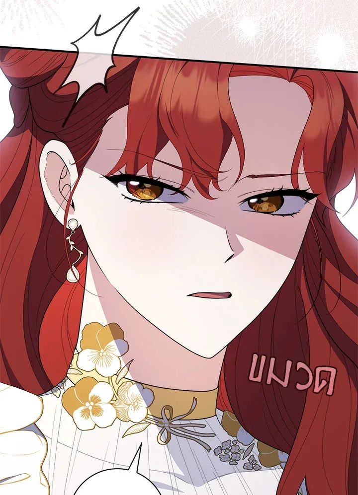 A Princess Who Reads Fortune ตอนที่ 46 132