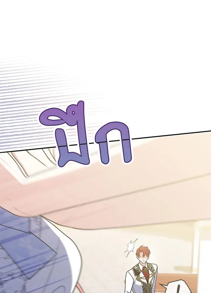 A Princess Who Reads Fortune ตอนที่ 46 141