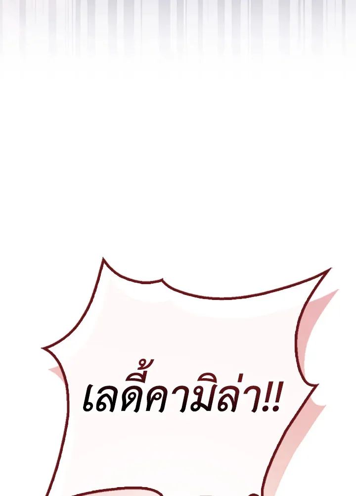 A Princess Who Reads Fortune ตอนที่ 46 146