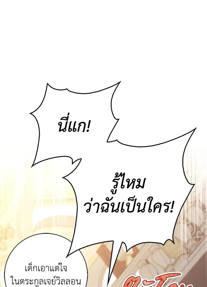 A Princess Who Reads Fortune ตอนที่ 46 136