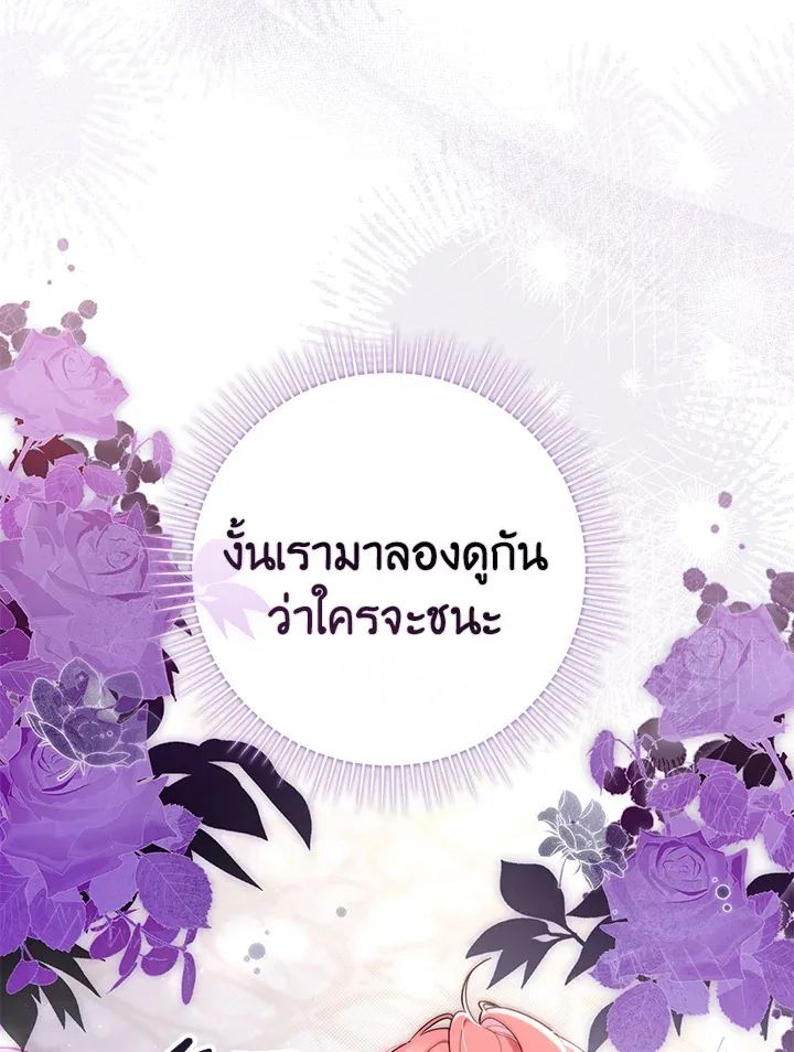 A Princess Who Reads Fortune ตอนที่ 47 7