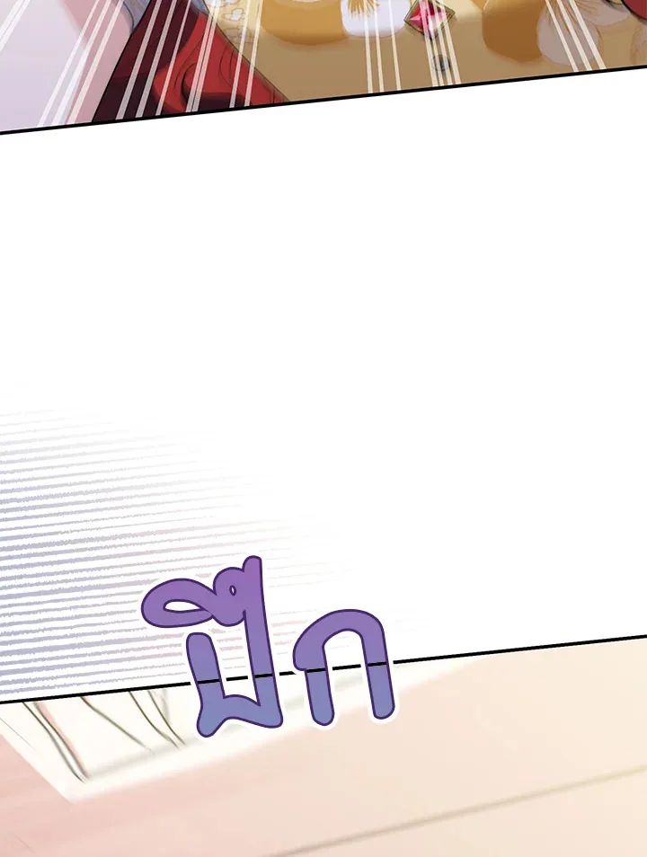 A Princess Who Reads Fortune ตอนที่ 47 3