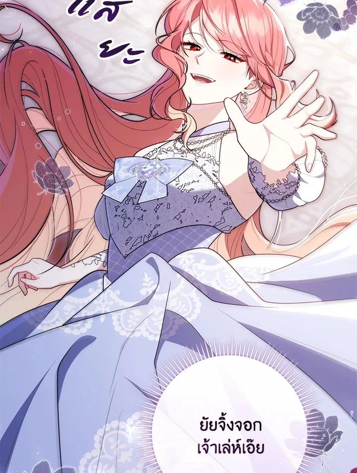 A Princess Who Reads Fortune ตอนที่ 47 8