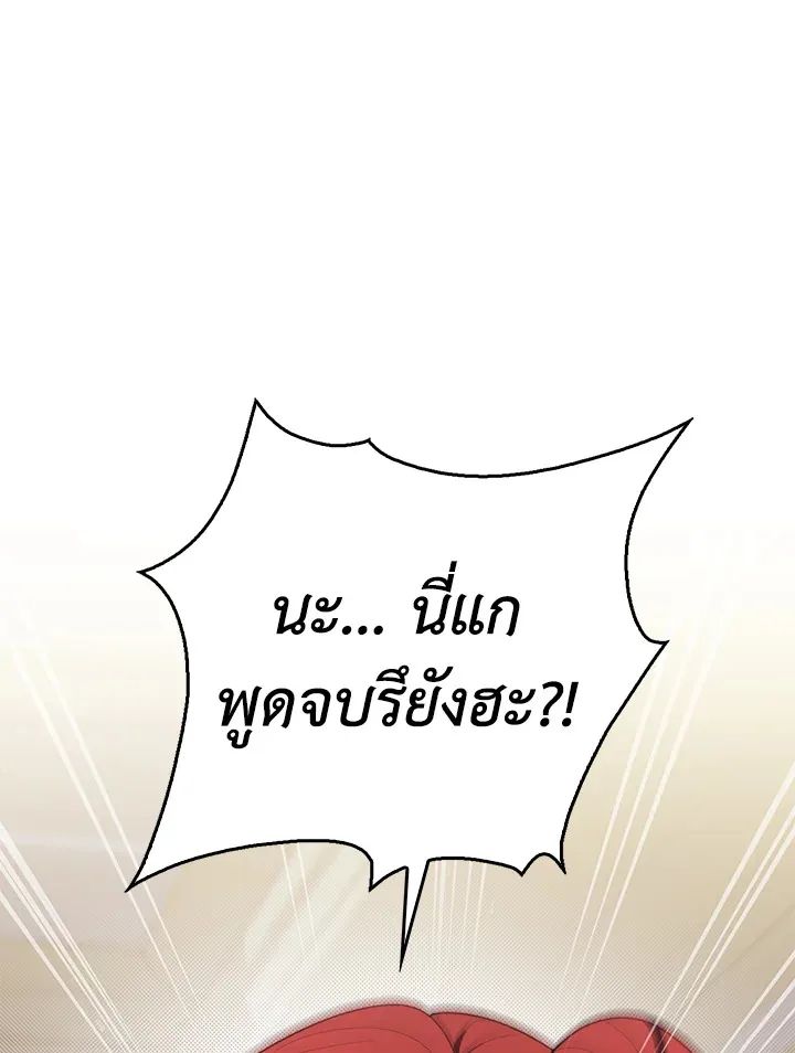 A Princess Who Reads Fortune ตอนที่ 47 1