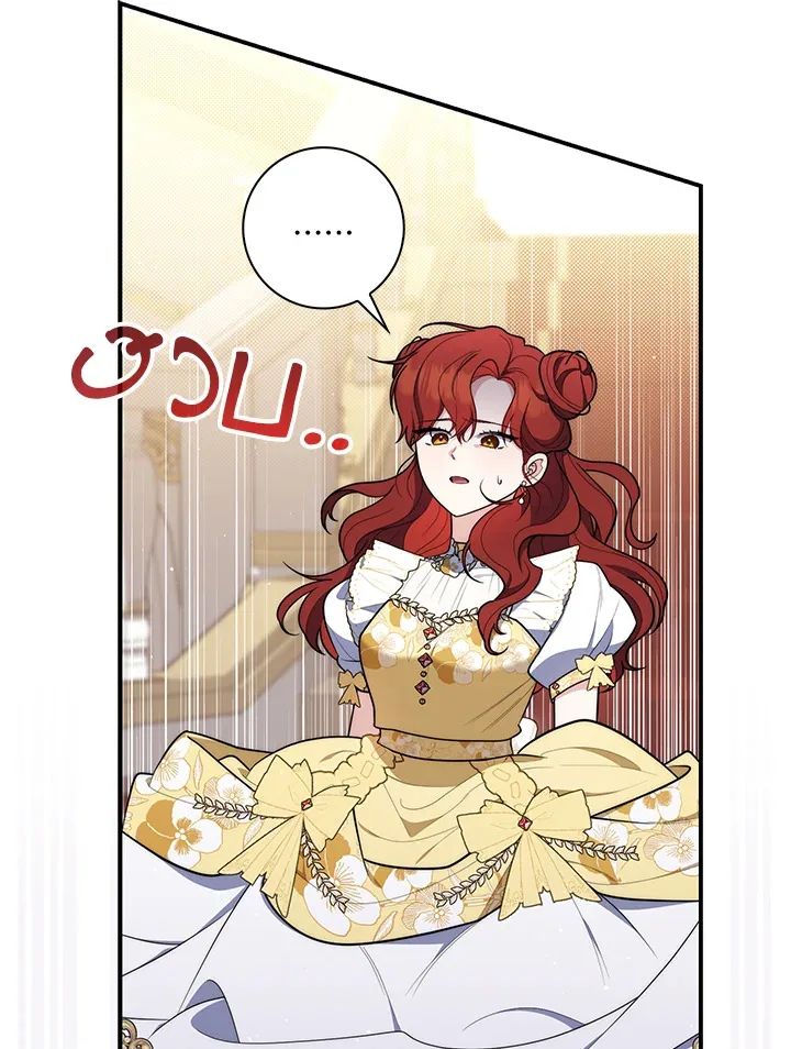 A Princess Who Reads Fortune ตอนที่ 47 11