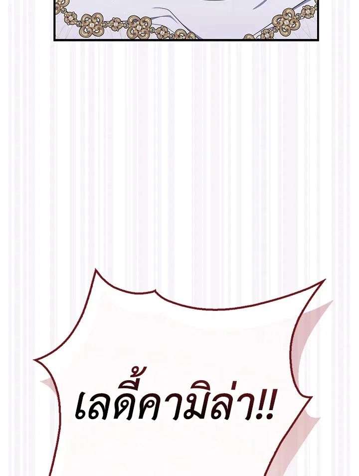 A Princess Who Reads Fortune ตอนที่ 47 12