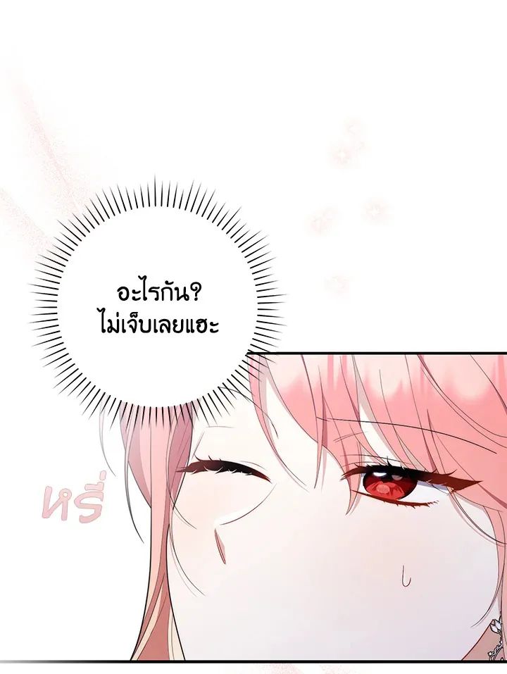 A Princess Who Reads Fortune ตอนที่ 47 15