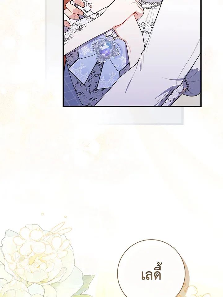 A Princess Who Reads Fortune ตอนที่ 47 17