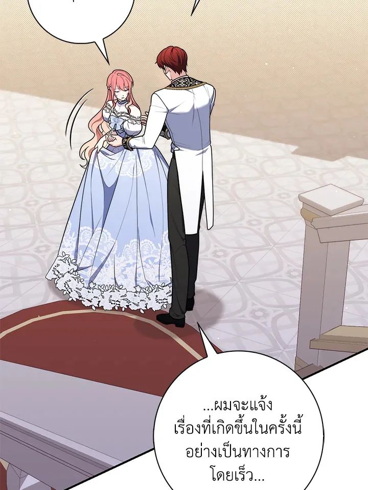 A Princess Who Reads Fortune ตอนที่ 47 22