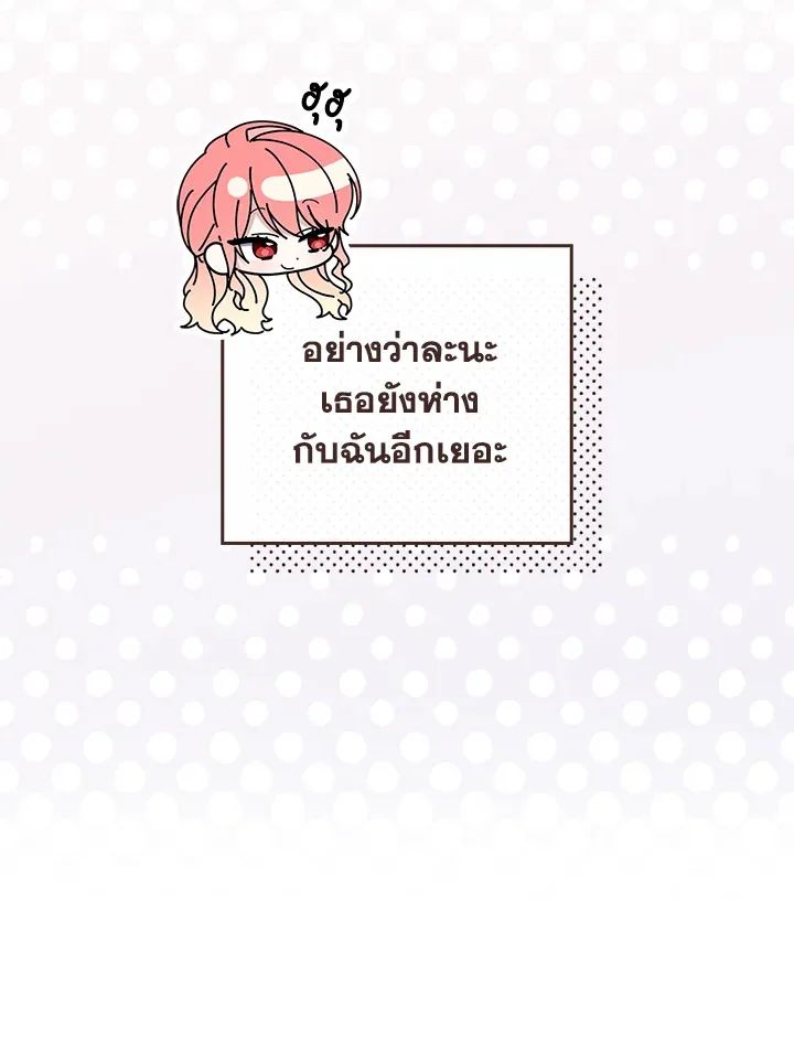 A Princess Who Reads Fortune ตอนที่ 47 28