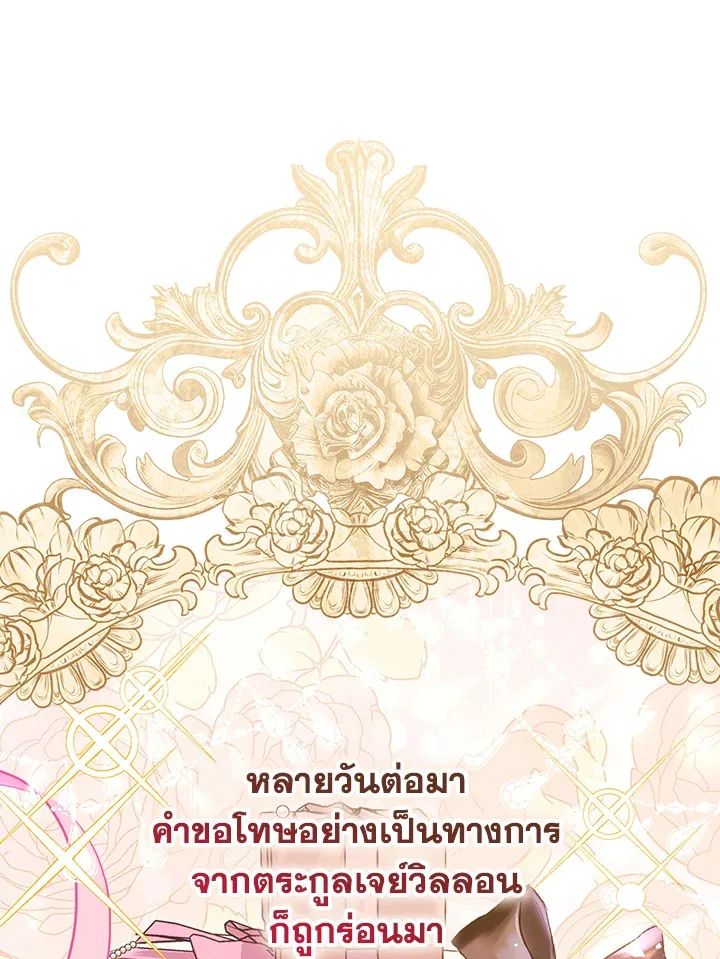 A Princess Who Reads Fortune ตอนที่ 47 29