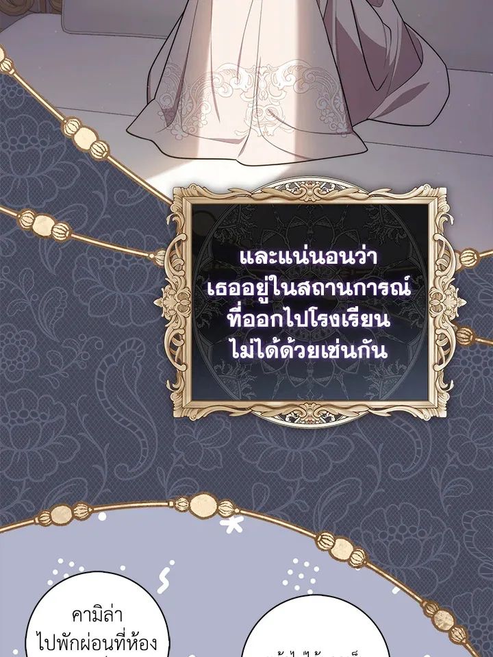 A Princess Who Reads Fortune ตอนที่ 47 33
