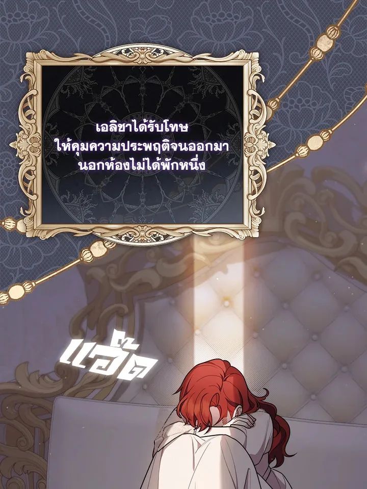 A Princess Who Reads Fortune ตอนที่ 47 32