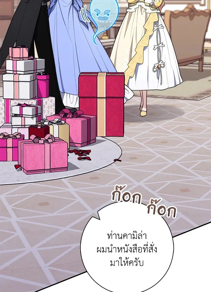 A Princess Who Reads Fortune ตอนที่ 47 42