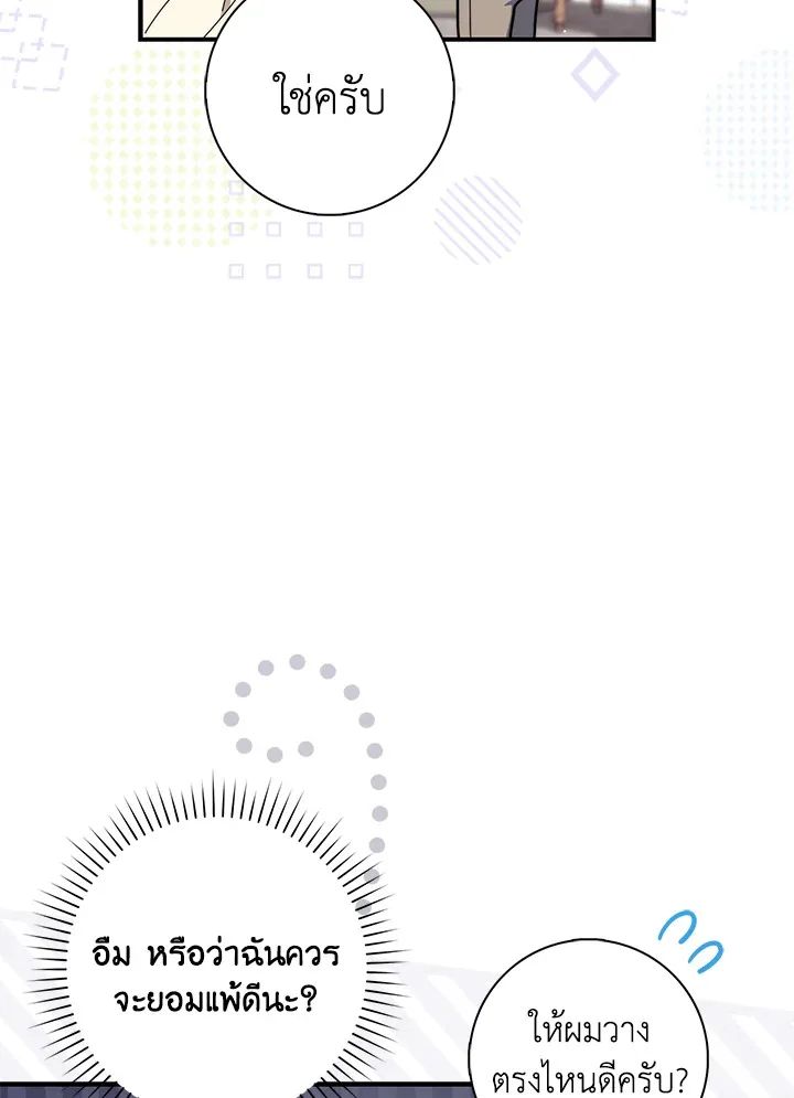 A Princess Who Reads Fortune ตอนที่ 47 48