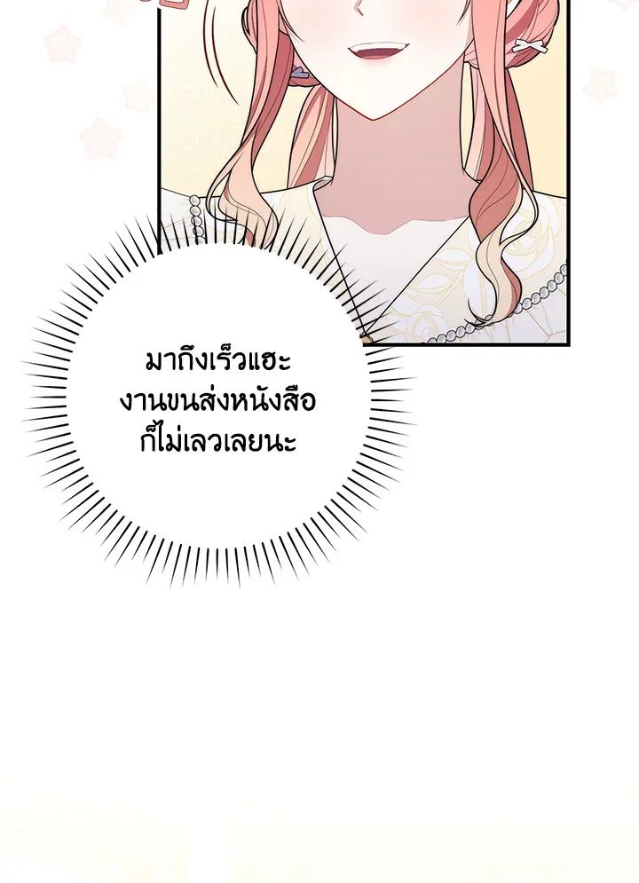 A Princess Who Reads Fortune ตอนที่ 47 44
